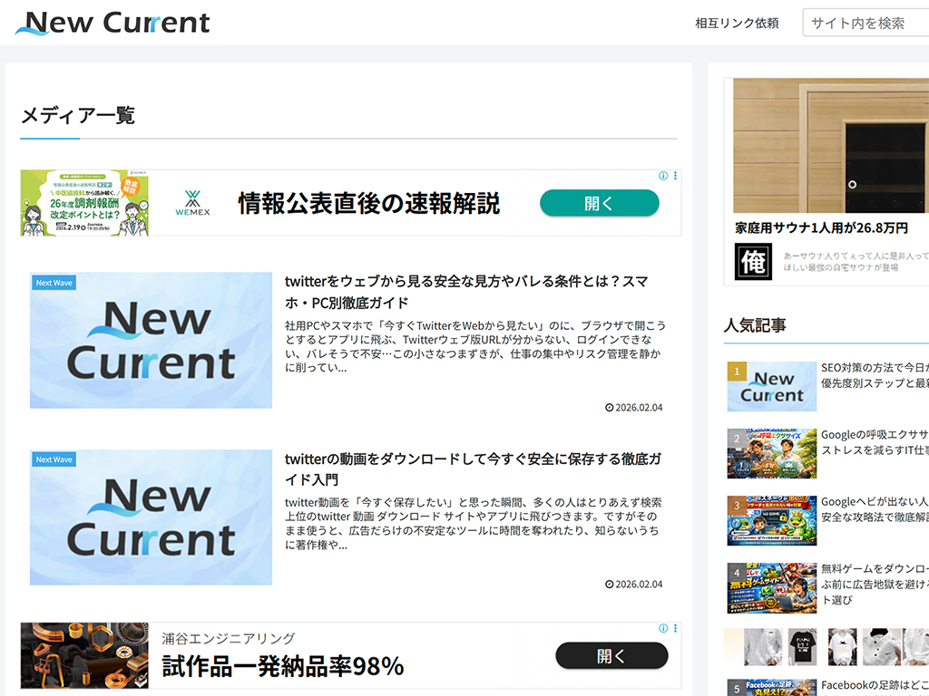 NewCurrent
